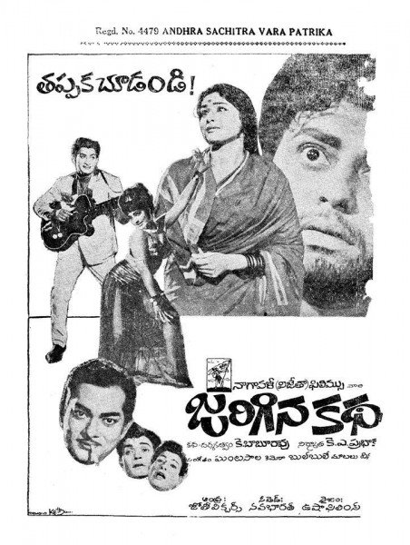 Kanchana